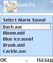 ����� ��������� AlarmPro