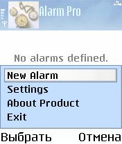 ����� ��������� AlarmPro