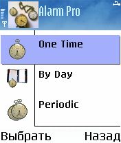 ����� ��������� AlarmPro