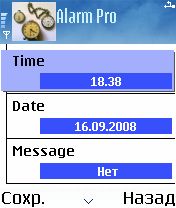 ����� ��������� AlarmPro