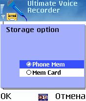   Ultimate Voice Recorder