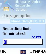   Ultimate Voice Recorder