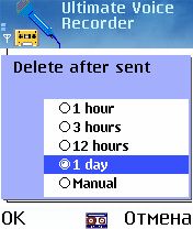   Ultimate Voice Recorder