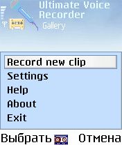   Ultimate Voice Recorder