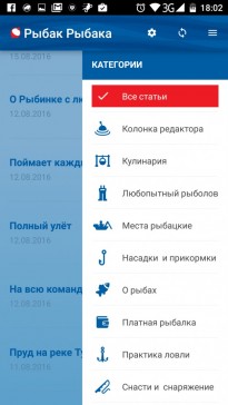полезные программы для рыболова полезные программы для рыболова
