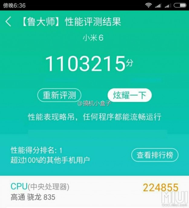 Xiaomi Mi 6 засветился в AnTuTu с рекордным результатом