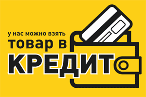 айфон в кредит в Украине