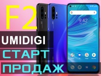 Старт продаж UMIDIGI F2! Android 10 + 48 Мпикс. камера + NFC - $179,99