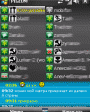 PIGEON! v1.2.7.0 для Windows Mobile 2003, 2003 SE, 5.0, 6.x for Smartphone