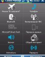 Kaiser Comm Manager для Windows Mobile 5.0, 6.x for Pocket PC