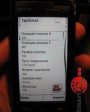 Tap2Screen v1.6 для Symbian OS 9.4 S60 5th Edition и Symbian^3