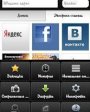 Opera Mini v.7.00.31380 для Symbian S60 5th, ^3, Anna, Belle