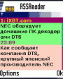 RSSReader v1.24 для Symbian 6.1, 7.0s, 8.0a, 8.1 S60