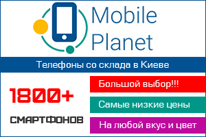 мобильные телефоны в Киеве со склада